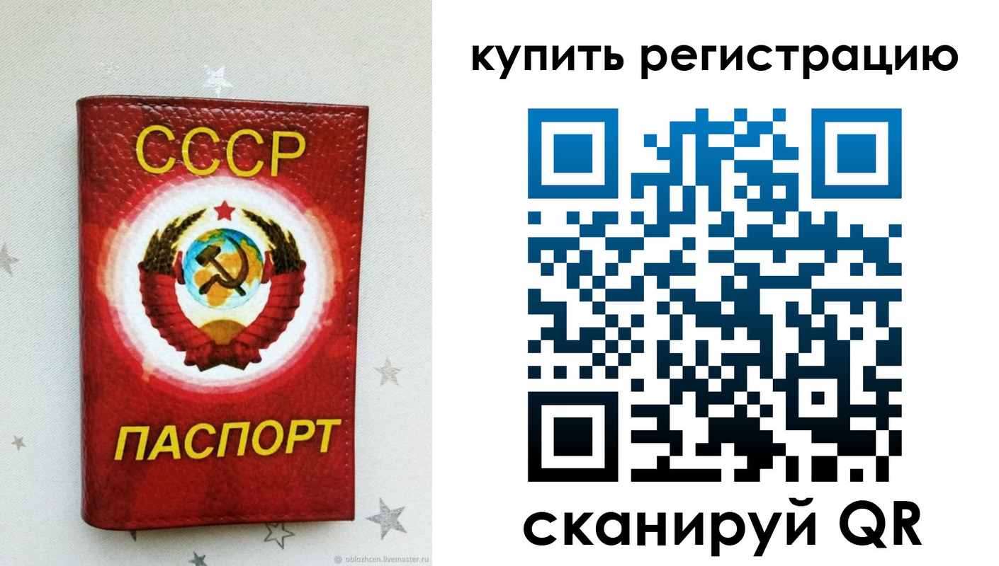 регистрация для дет. сада в Северобайкальске