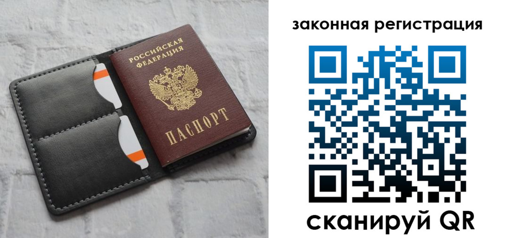 временная прописка в Северобайкальске