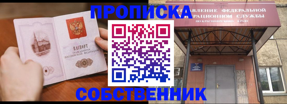 регистрация в Северобайкальске