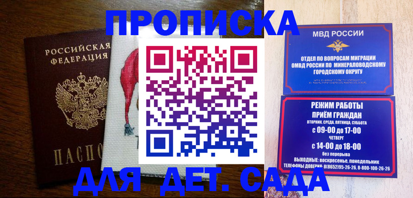 прописка поиск в Северобайкальске