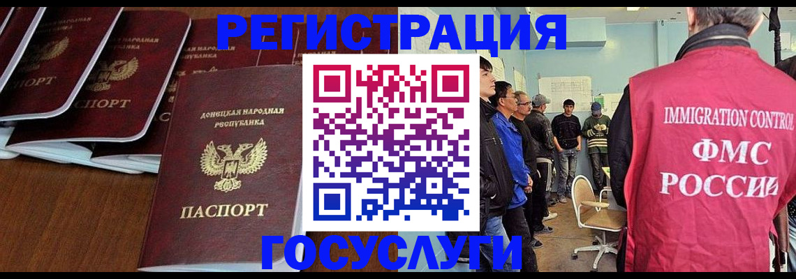 прописка для кредита в Северобайкальске