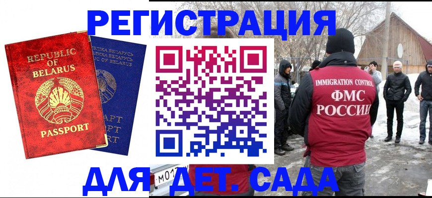 временная регистрация собственник в Северобайкальске